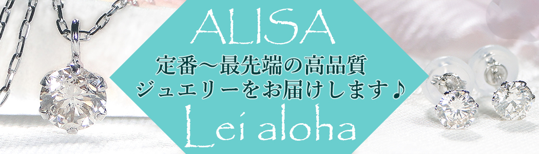 ALISA Lei Aloha - Yahoo!ショッピング
