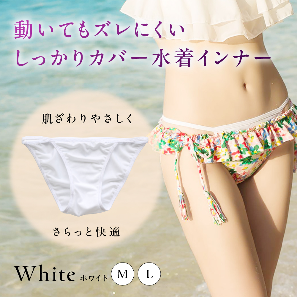 GRADE 水着用インナー インナーショーツ レディースショーツ ビキニ