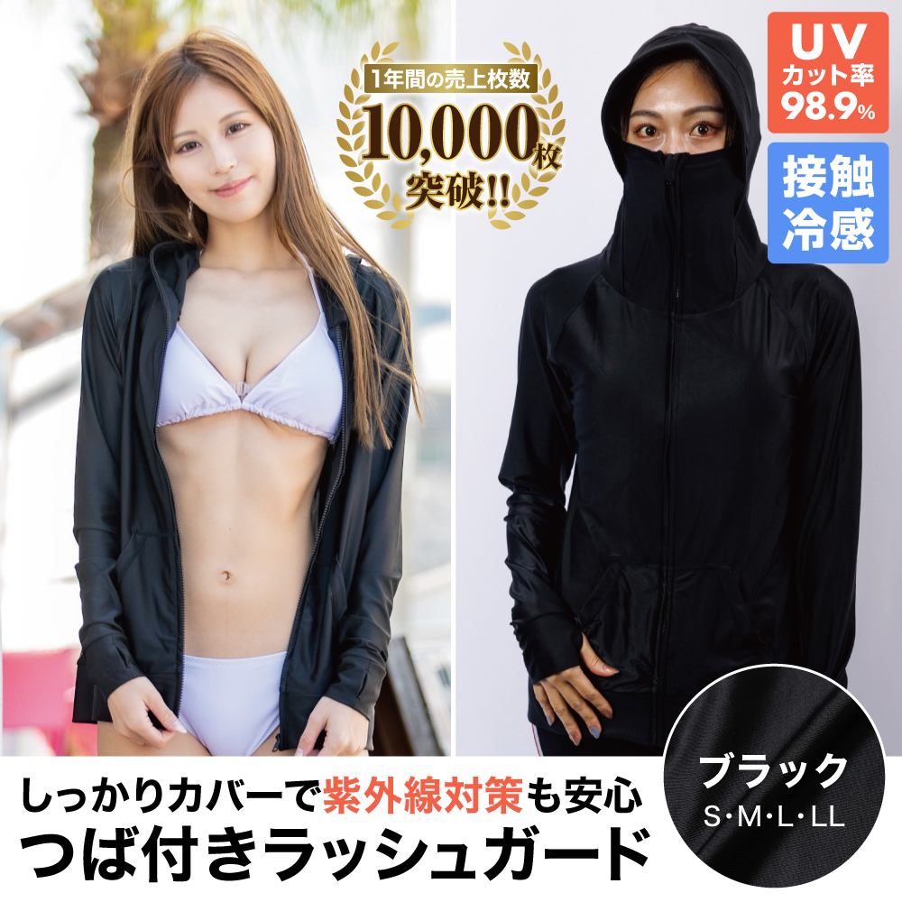 GRADE ラッシュガード レディース 顔隠し つば付 『日光を徹底的に守る