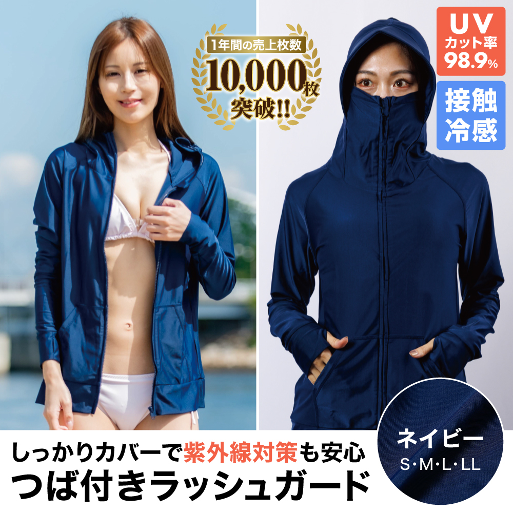 GRADE ラッシュガード レディース 顔隠し つば付 『日光を徹底的に守る