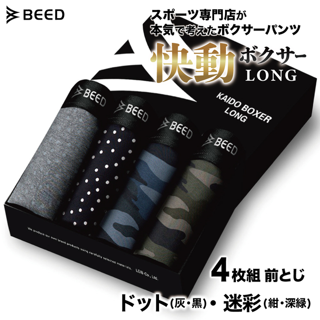 BEED（ビード） ボクサーパンツ ロング メンズ 4枚セット 快動ボクサー