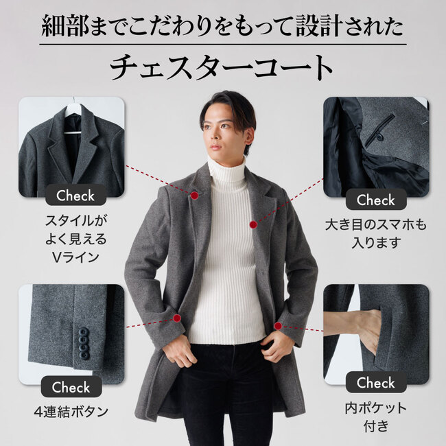 GRADE チェスターコート メンズ ロング 【着るとスタイルが良く見える