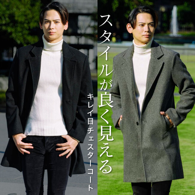 GRADE チェスターコート メンズ ロング 【着るとスタイルが良く見える