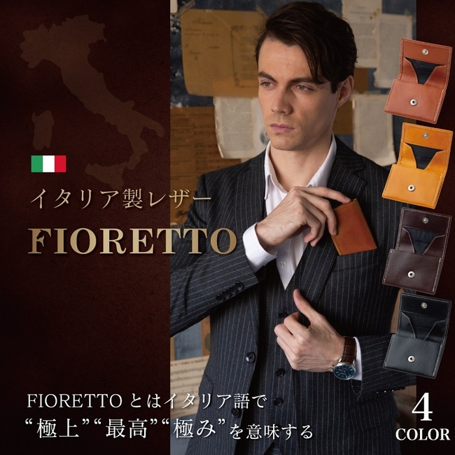 小銭入れ コインケース イタリア製レザー 本革 メンズ レディース FIORETTO ポイント消化用 :coincase:The Perfect  Sports - 通販 - Yahoo!ショッピング