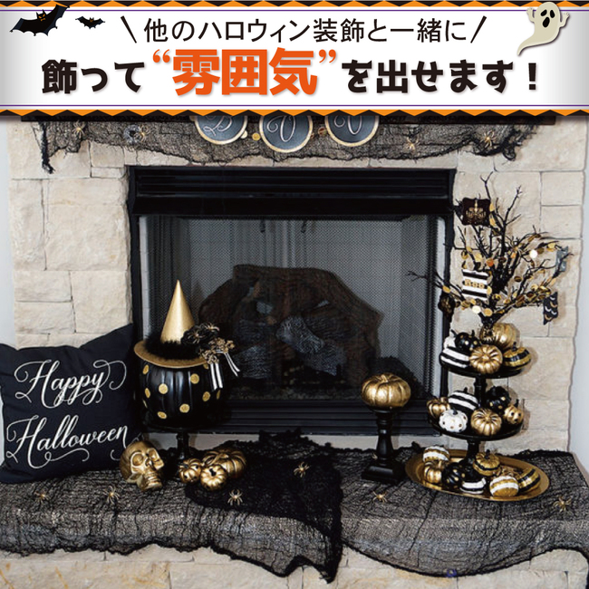 Preime ハロウィン 飾り 黒カーテン おうちがお化け屋敷