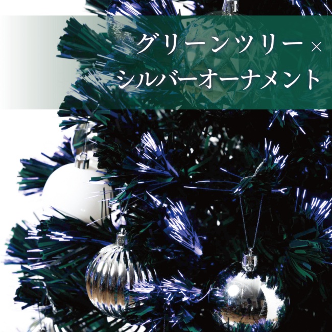 クリスマスツリー 色鮮やかな光ファイバーツリー 150cm ツリー ファイバーツリー 北欧 ホワイトツリー 光ファイバー 送料無料｜leib-sports｜18