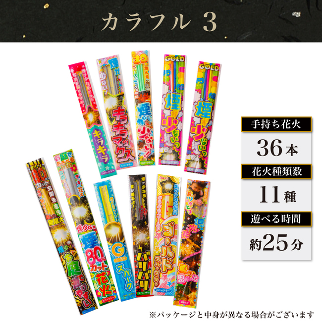 Preime 花火 手持ち花火 セット 80％煙カット インスタ 映え 花火