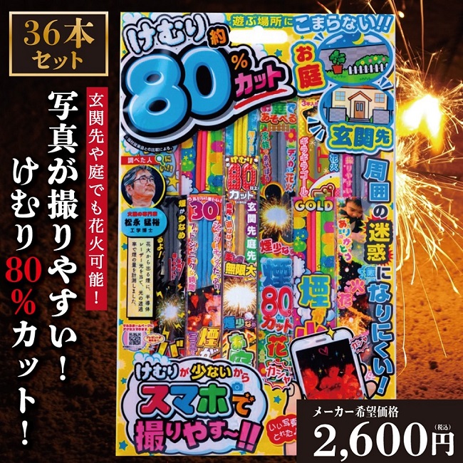 hanabi-temo-c3_top-3.jpg