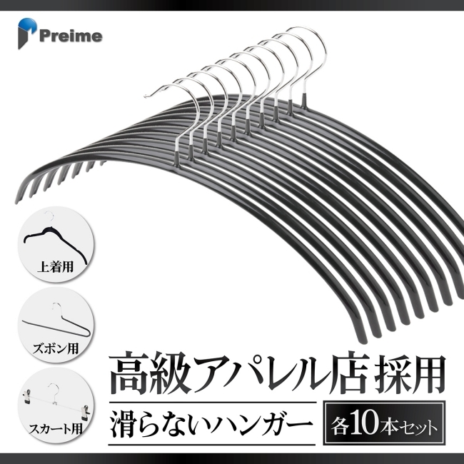 ハンガー 滑らない シンプル おしゃれ 30本セット おすすめ 14時迄のあすつく注文で当日発送 スーツ スリム 滑り落ちない 型崩れ防止  スリムハンガー :hunger-30bk-shin:The Perfect Sports - 通販 - Yahoo!ショッピング