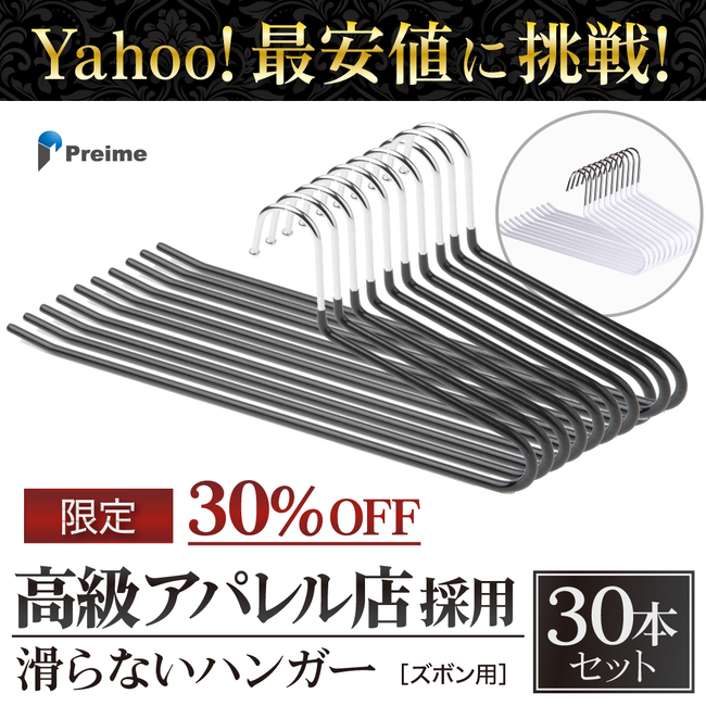 ズボン ハンガー 滑らない シンプル おしゃれ 30本セット おすすめ 14