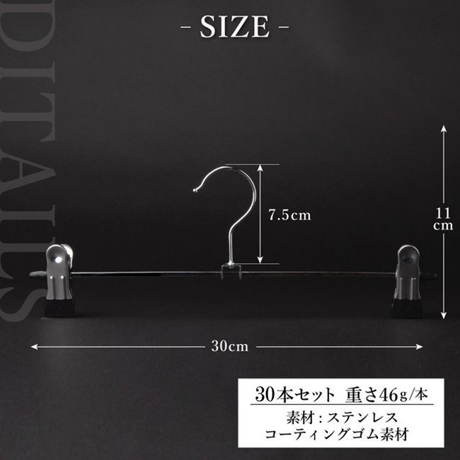 スカート ハンガー 滑らない シワになりにくい シンプル おしゃれ 30本セット おすすめ  14時迄のあすつく注文で当日発送  シルバー スカート ハンガー｜leib-sports｜10