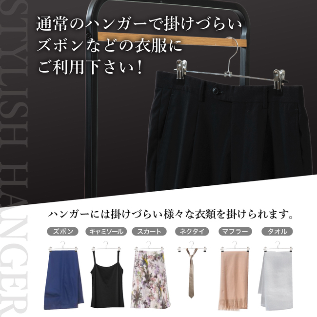 スカート ハンガー 滑らない シワになりにくい シンプル おしゃれ 30本セット おすすめ  14時迄のあすつく注文で当日発送  シルバー スカート ハンガー｜leib-sports｜06