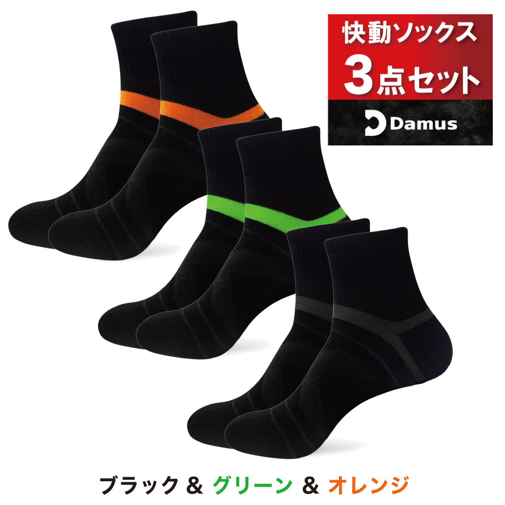 スポーツソックス メンズ くるぶしソックス 黒 靴下 セット 快動 スポーツソックス メンズ くるぶしソックス 黒 靴下 セット 快動