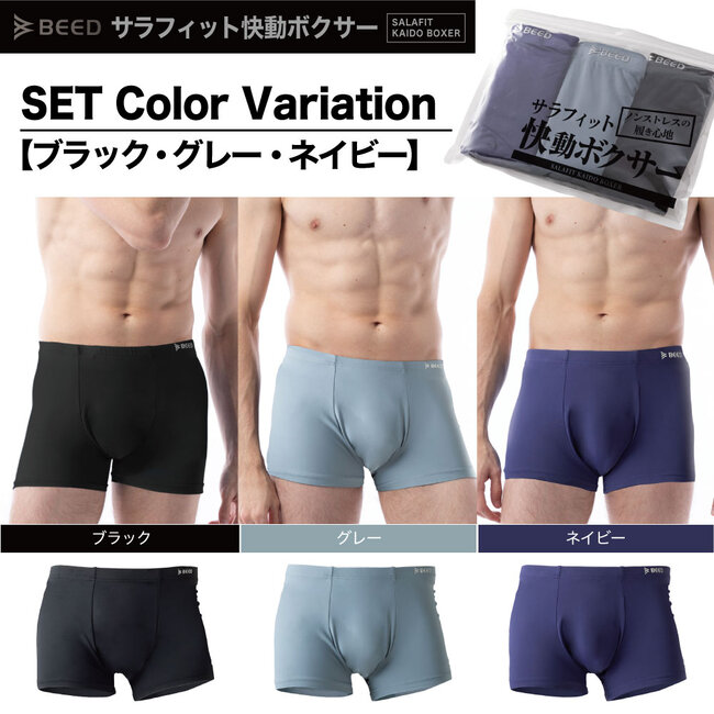BEED（ビード） ボクサーパンツ メンズ 3枚セット サラフィット 新登場