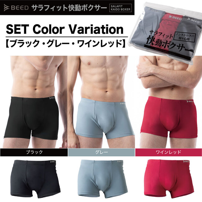 BEED（ビード） ボクサーパンツ メンズ 3枚セット サラフィット 新登場
