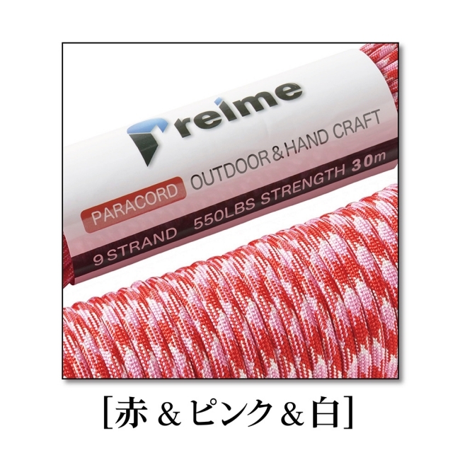 パラコード 30m 耐荷重250kg テント ロープ ガイロープ キャンプ アウトドア アクセサリー制作 カラフル preime ギフト ラッピング  プレゼント 贈り物