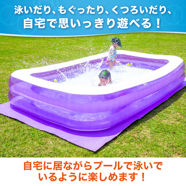 Preime プール ビニールプール 大型 子供用 家庭用 305cm×180cm