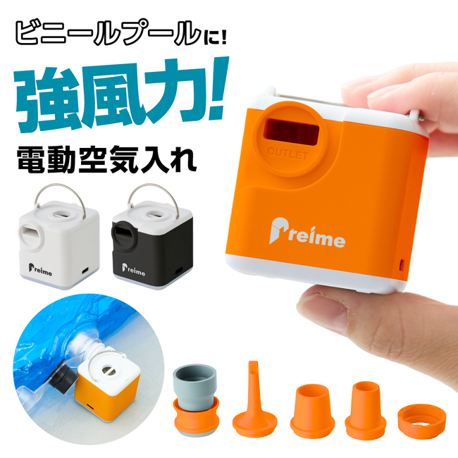 電動ポンプ 空気入れ 自動 プール ビニールプール用 充電式空気入れ