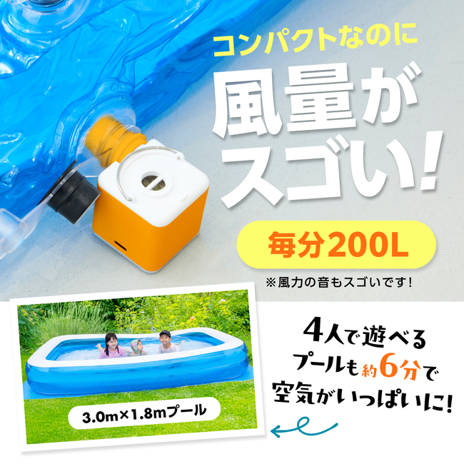 電動ポンプ 空気入れ 自動 プール ビニールプール用 充電式空気入れ