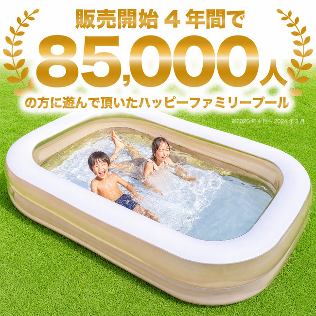 Preime プール ビニールプール 大型 250×160×50cm 送料無料 四角い