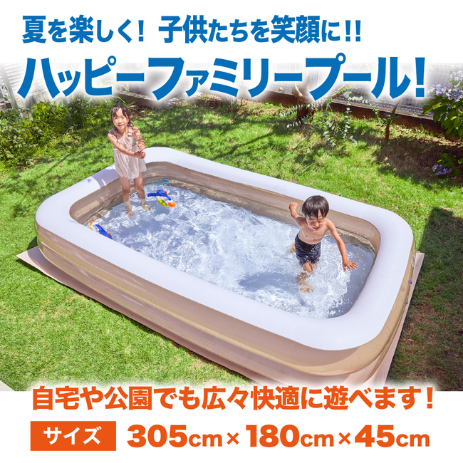 プール ビニールプール 大型 子供用 家庭用 305cm×180cm×45cm 四角いプール 家庭用プールの画像