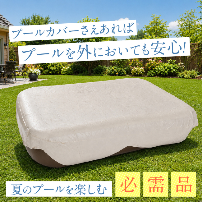 プールカバー 200cmプール用 ビニールプー...の詳細画像2