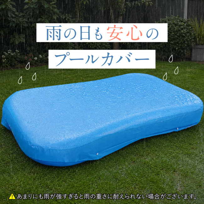 プールカバー 250cmプール用 ビニールプー...の詳細画像3