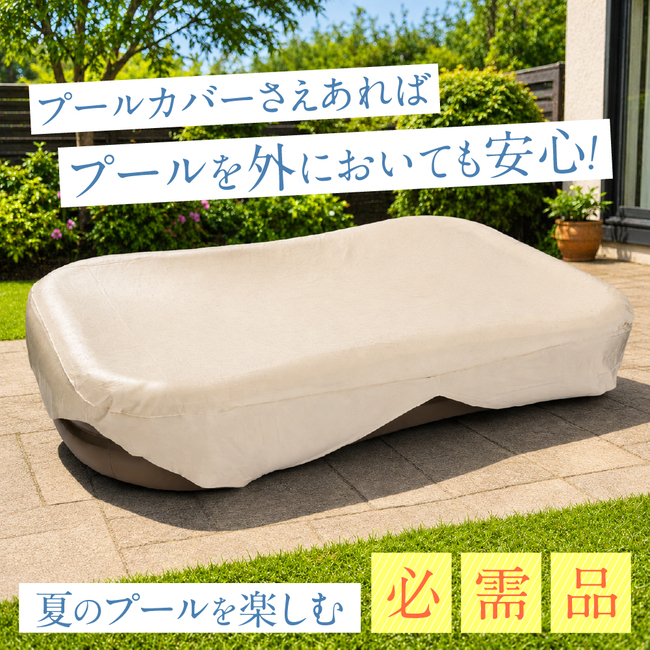 プールカバー 250cmプール用 ビニールプー...の詳細画像2
