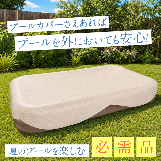プールカバー 305cmプール用 ビニールプー...の詳細画像2