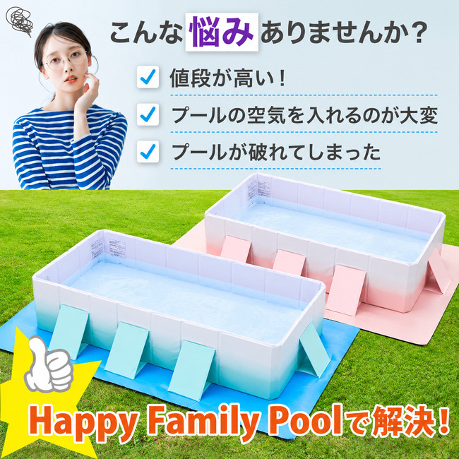 プール 2.5m ビニールプール 大型 折り畳みプール 空気入れ不要 【子供たちを笑顔にするHappy family pool】遊具 子供用 家庭用の画像