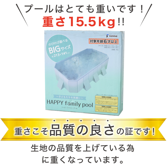 プール 2.1m ビニールプール 大型 折り畳みプール 空気入れ不要 【子供たちを笑顔にするHappy family pool】遊具 子供用 家庭用の画像