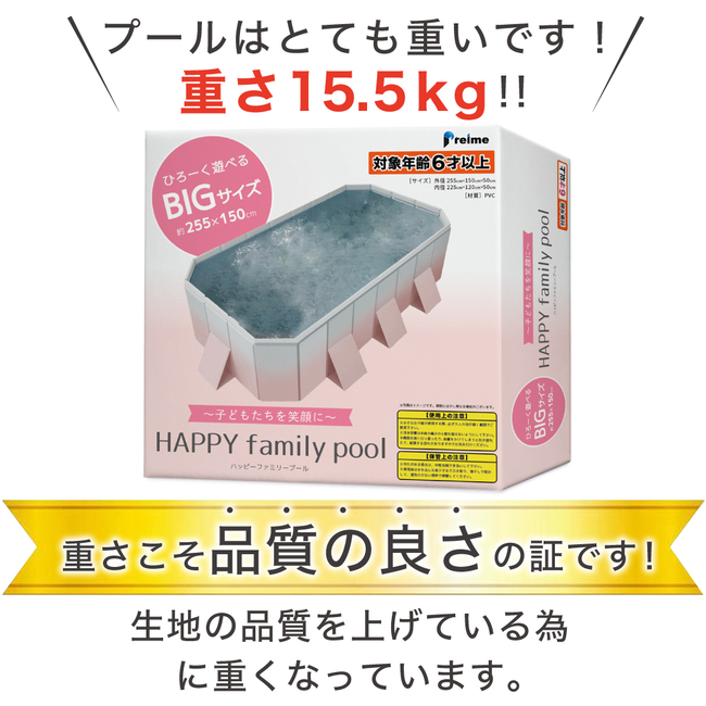 プール 2.5m ビニールプール 大型 折り畳みプール 空気入れ不要 【子供たちを笑顔にするHappy family pool】遊具 子供用 家庭用の画像