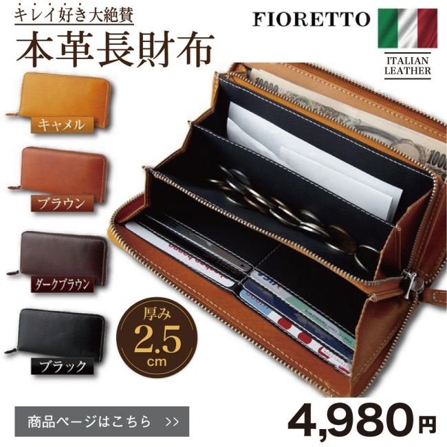 小銭入れ コインケース イタリア製レザー 本革 メンズ レディース FIORETTO ポイント消化用 :coincase:The Perfect  Sports - 通販 - Yahoo!ショッピング