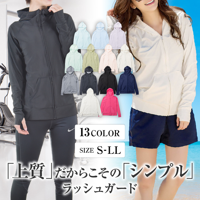 ラッシュガード レディース 期間限定 水着 オーバーウェア パーカー 長袖 UVカット UPF50 日焼け止め 日焼け防止 普段使い