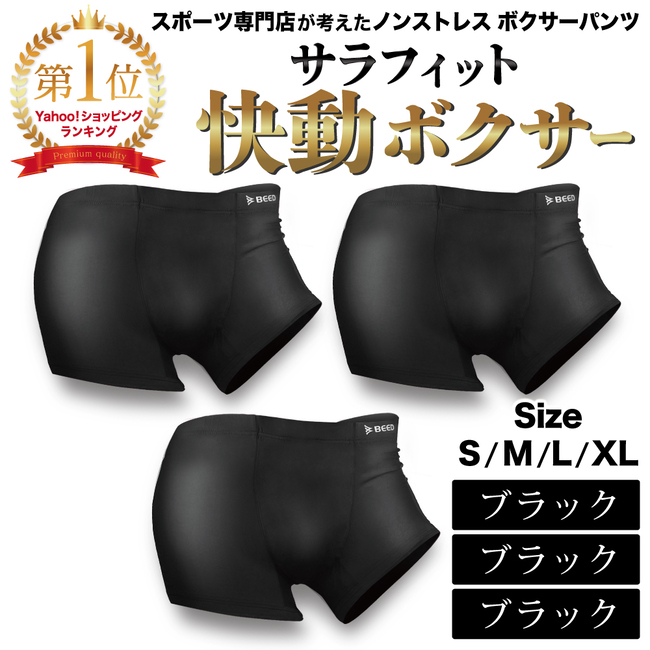 BEED（ビード） ボクサーパンツ メンズ 3枚セット サラフィット 新登場