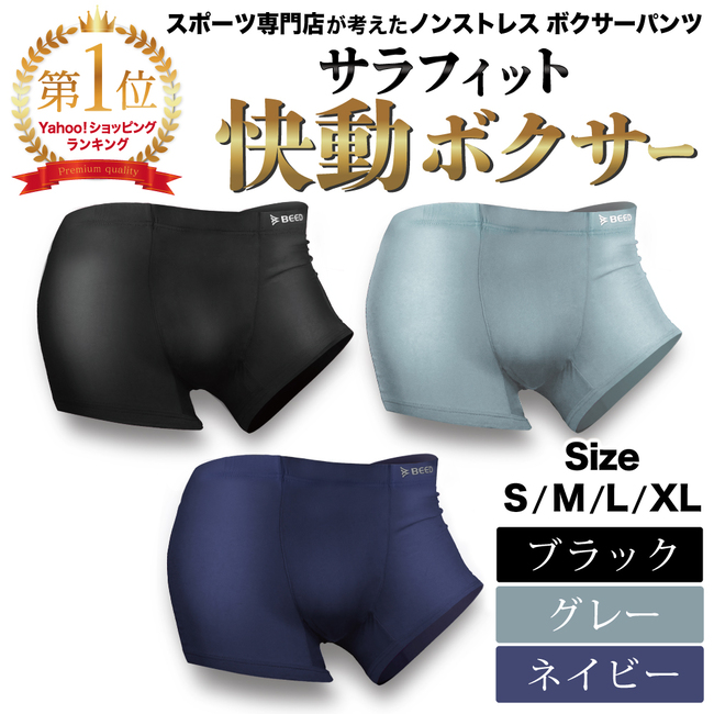 BEED（ビード） ボクサーパンツ メンズ 3枚セット サラフィット 新登場