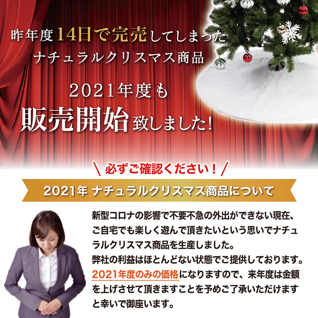 クリスマスツリースカート クリスマス 装飾 目隠し 脚隠し 100cm ツリーを土台から華やかに！ ツリー 土台隠し 円形 オーナメント 飾り 雪仕様  プレゼント :treeskirt-100:The Perfect Sports - 通販 - Yahoo!ショッピング