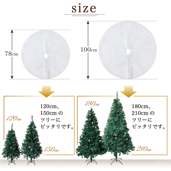 クリスマスツリースカート クリスマス 装飾 目隠し 脚隠し  100cm  ツリーを土台から華やかに！  ツリー 土台隠し 円形 オーナメント 飾り 雪仕様 プレゼント｜leib-sports｜12