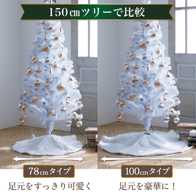 クリスマスツリースカート クリスマス 装飾 目隠し 脚隠し 78cm ツリー