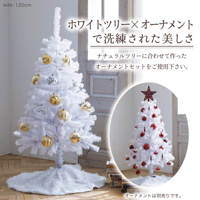 クリスマスツリー 120cm 本物の葉の色を再現したナチュラルツリー 