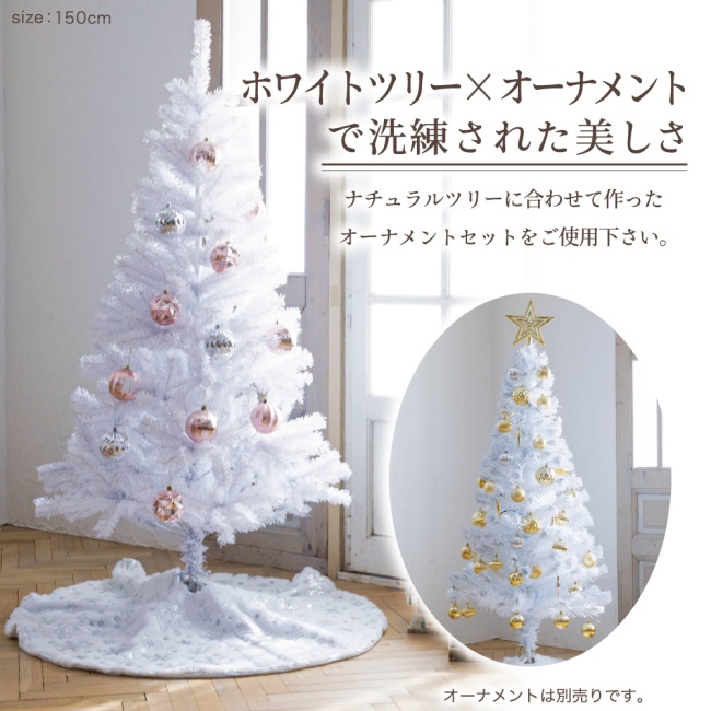 クリスマスツリー 150cm 本物の葉の色を再現したナチュラルツリー 