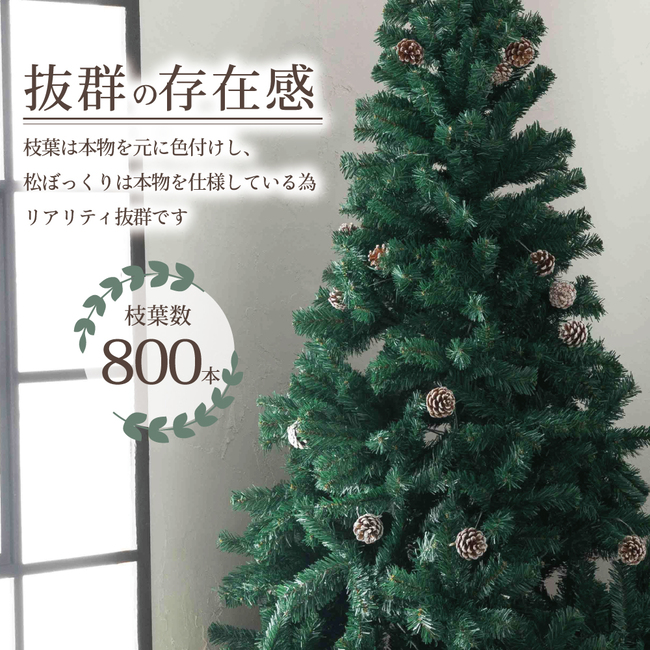 残り2本以下] クリスマスツリー 180cmクリスマスツリー(プレミアムパイン)