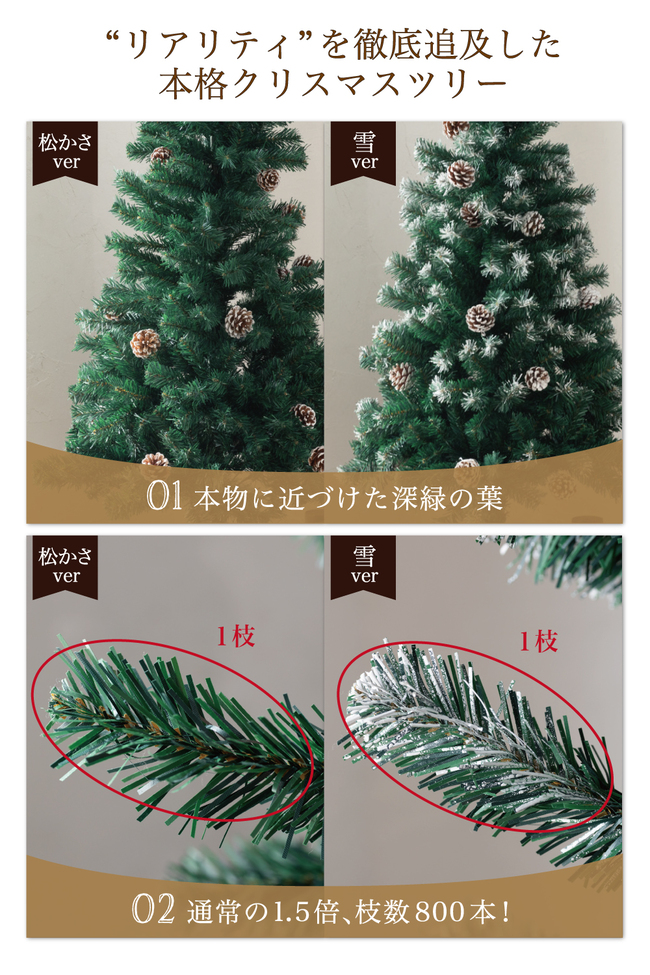 クリスマスツリー 180cm 本物の葉の色を再現したナチュラルツリー 
