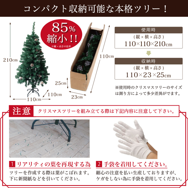 クリスマスツリー 210cm 本物の葉の色を再現したナチュラルツリー クリスマス まつぼっくり付 送料無料 松かさ コンパクト収納可能 :  xmastree-210 : The Perfect Sports - 通販 - Yahoo!ショッピング