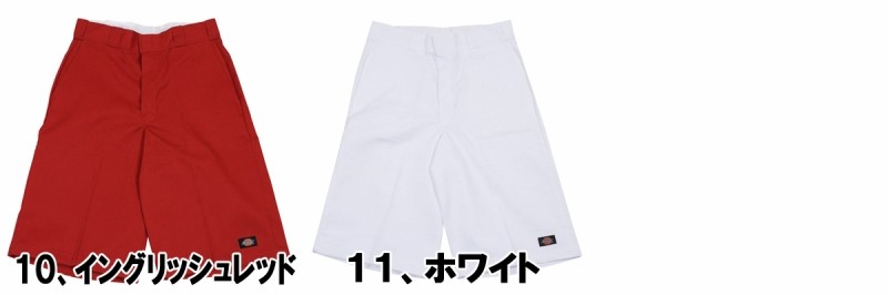 Dickies「 ディッキーズ 」 874 ワークパンツ チノパン