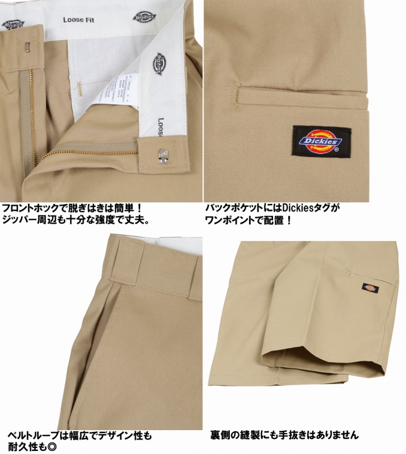 Dickies「 ディッキーズ 」 874 ワークパンツ チノパン