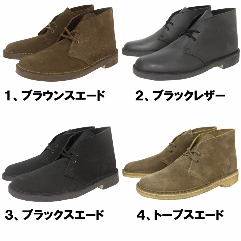Clarks（クラークス） 売り切りセール開始 CLARKS DESERT BOOTS