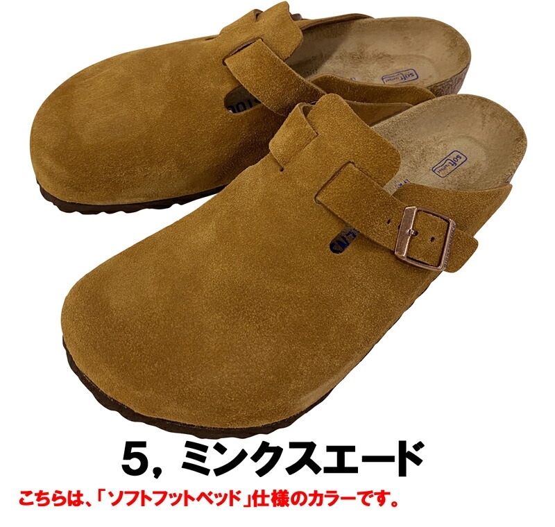 ビルケンシュトックボストン BIRKENSTOCK Boston「ナロー幅 