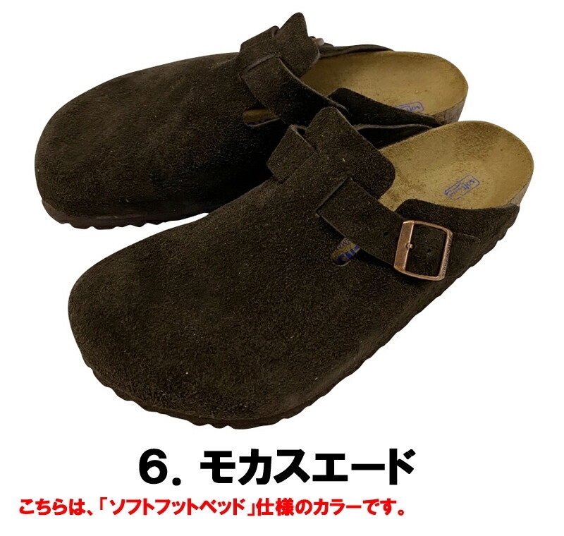 ビルケンシュトックボストン BIRKENSTOCK Boston「ナロー幅」レディースサイズ 海外並行正規品