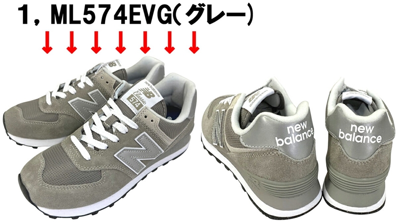 NEW BALANCE「ニューバランス」newbalance ML574 「ML574EVG
